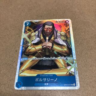 One Piece Card Game Borsalino SR