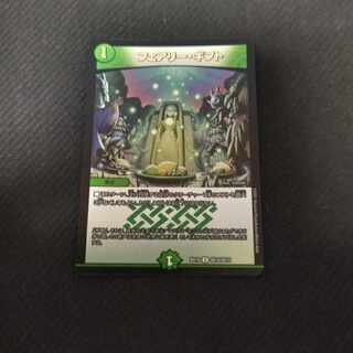 フェアリー・ギフト U ホイル