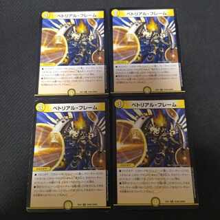 Petrial Frame R 19/80 Saar Biancaag 2 sheets