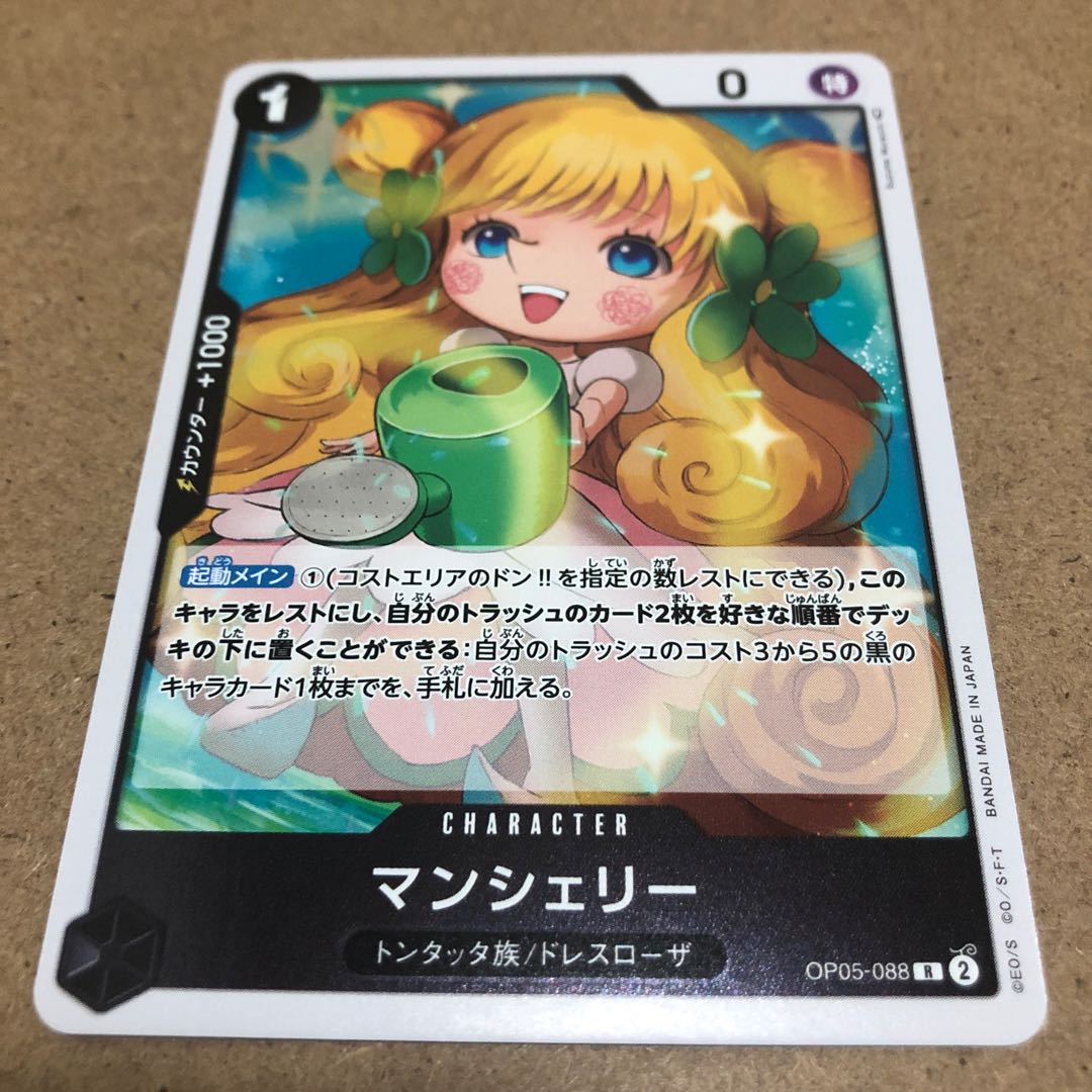 ワンピースカードゲーム　選択2枚セット　Rのみ