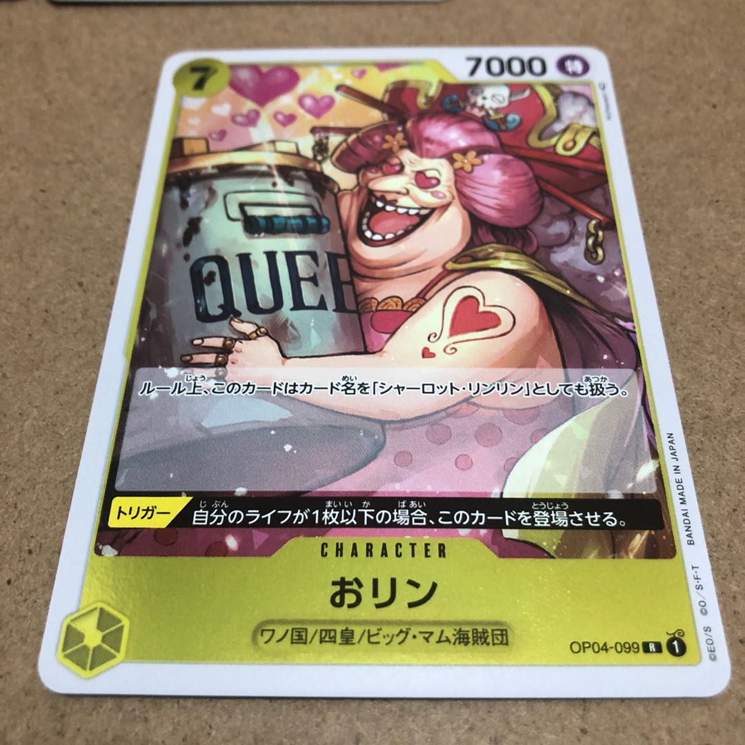 ワンピースカードゲーム　選択2枚セット　Rのみ