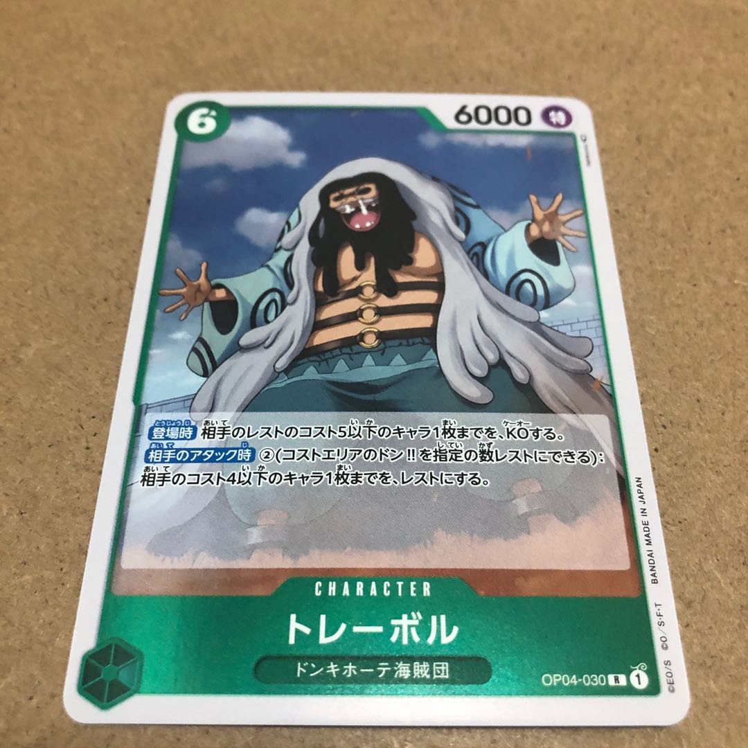 ワンピースカードゲーム　選択2枚セット　Rのみ