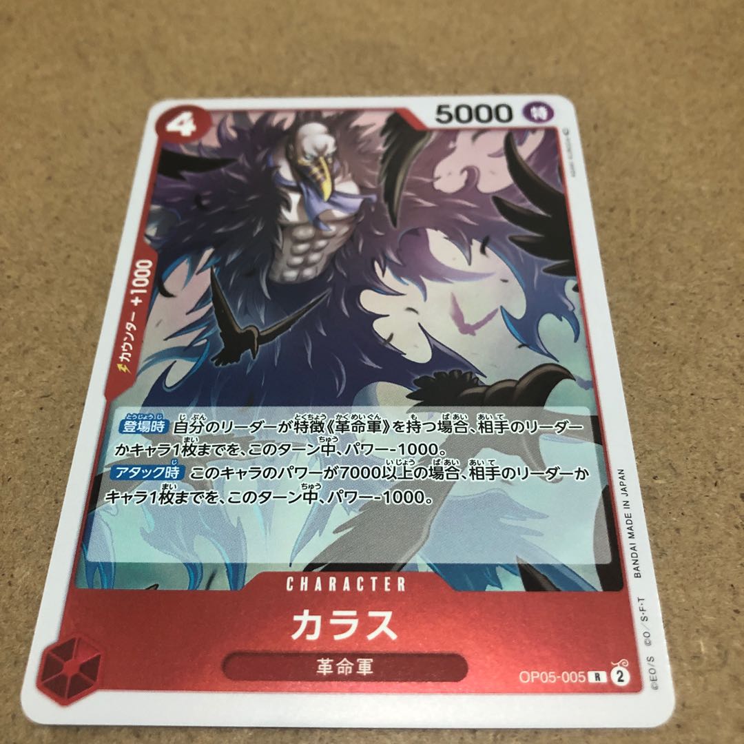 ワンピースカードゲーム　選択2枚セット　Rのみ