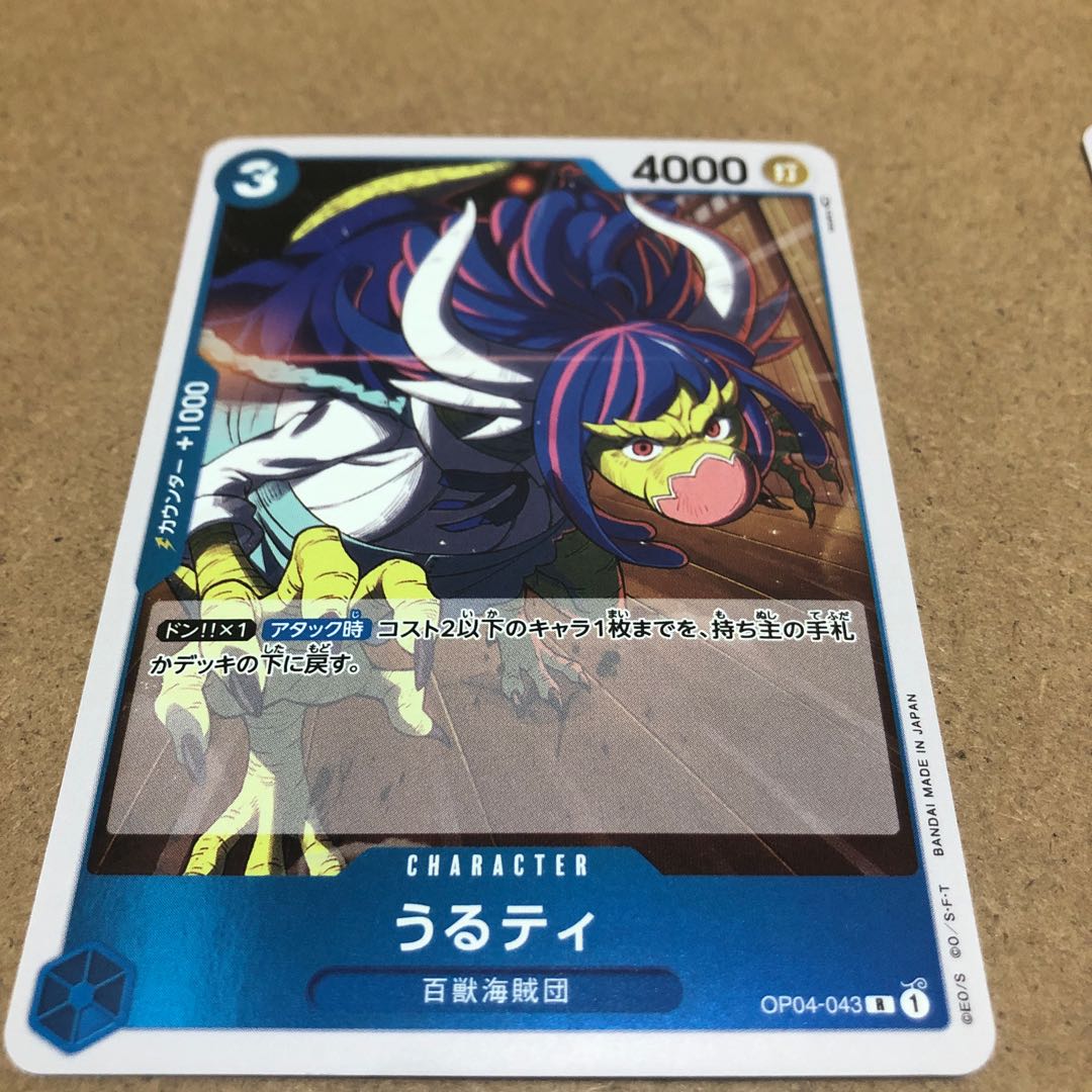 ワンピースカードゲーム　選択2枚セット　Rのみ