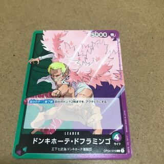 One Piece Card Game Don Quixote Doflamingo L