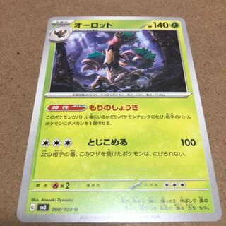 ポケモンカードゲーム　オーロット　008/108U