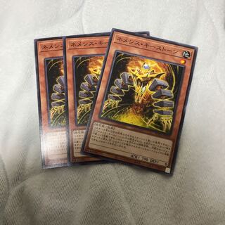 即発送 ネメシスキーストーン ノーマル3枚 ぽんこつ効果