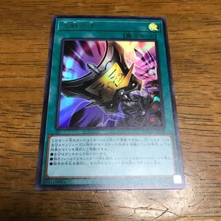 遊戯王　三戦の才　ウルトラレア