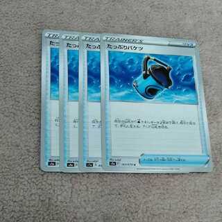 たっぷりバケツ