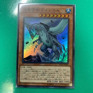 海亀壊獣ガメシエル