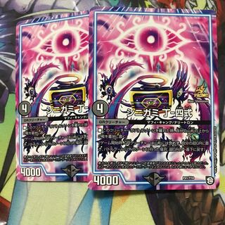 シニガミ プロモ