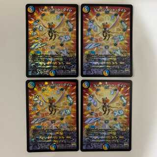 ジャッジメント・タイム ４枚