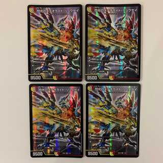 閃光のメテオライト・リュウセイ ４枚