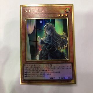 遊戯王　屋敷わらし　プレミアムゴールド