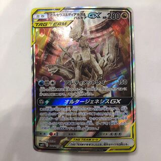 ポケカ　アルセウス&ディアルガ&パルキア　100/095 SR