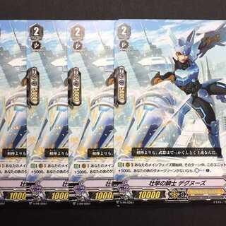 Vanguard Promo Knight of Pomp and Circumstance Degnose Set of 4