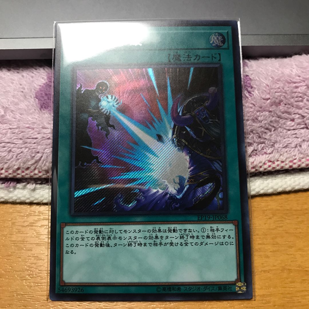 冥王結界波　シークレット