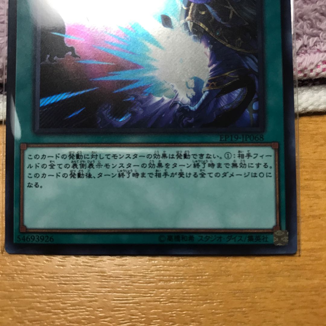 冥王結界波　シークレット