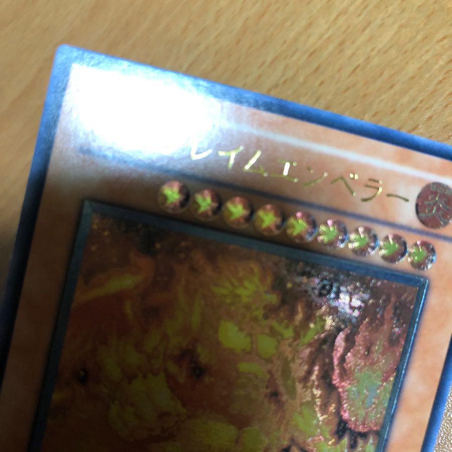 なるかみ様専用 混沌の黒魔術師 ヘルフレイムエンペラー レリーフ