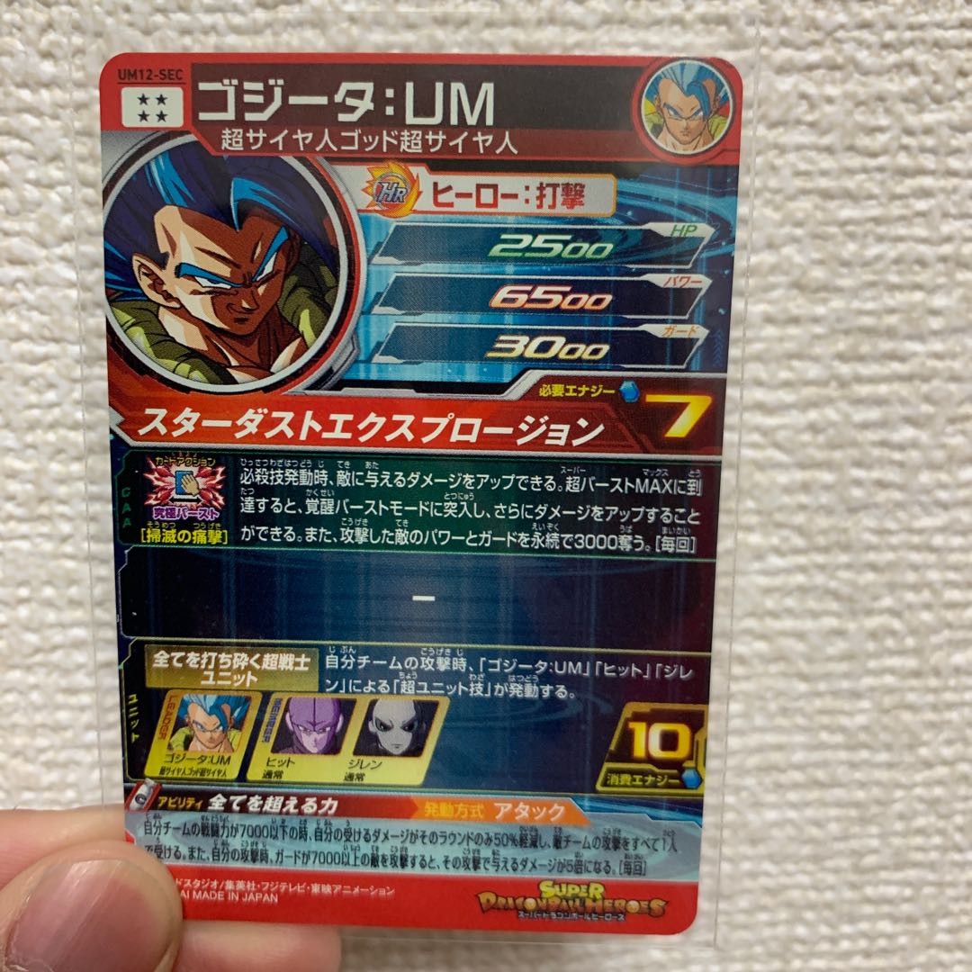 ゴジータ UM 孫悟空GT トランクスゼノ セット