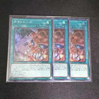Chicken Game Super Rare JP047 [Set of 3