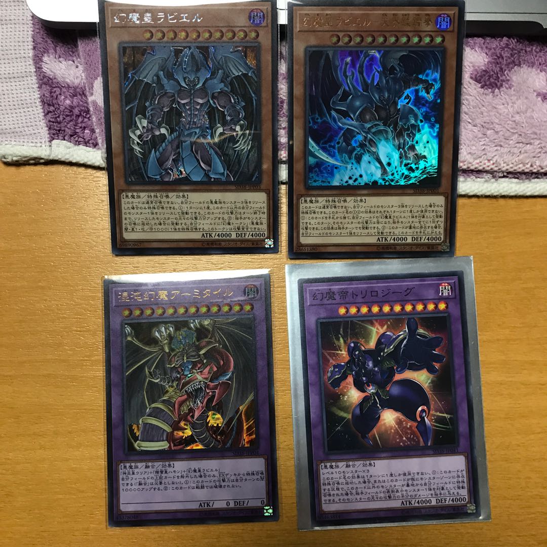 幻魔皇ラビエル　アーミタイルなど　セット