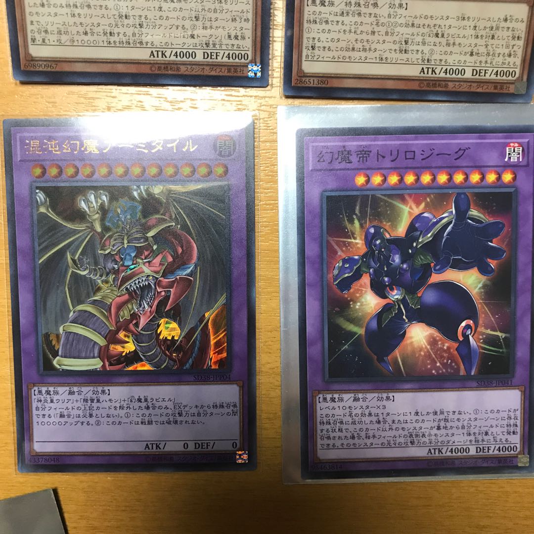 幻魔皇ラビエル　アーミタイルなど　セット