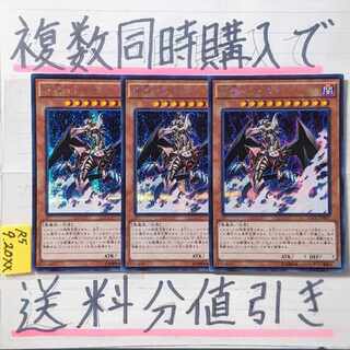 邪神イレイザー　シークレット×3枚　遊戯王