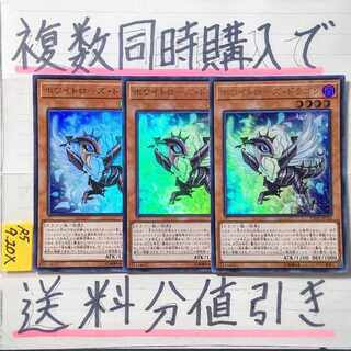 Ho Wight Rose Dragon (VJMP version) Ultra x 3 cards (3) Yu-Gi-Oh!