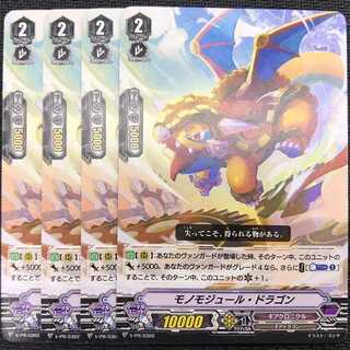 Vanguard PR Monomodule Dragon 4-card set