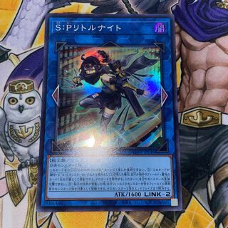 S:P Little Knight Super Rare JP046