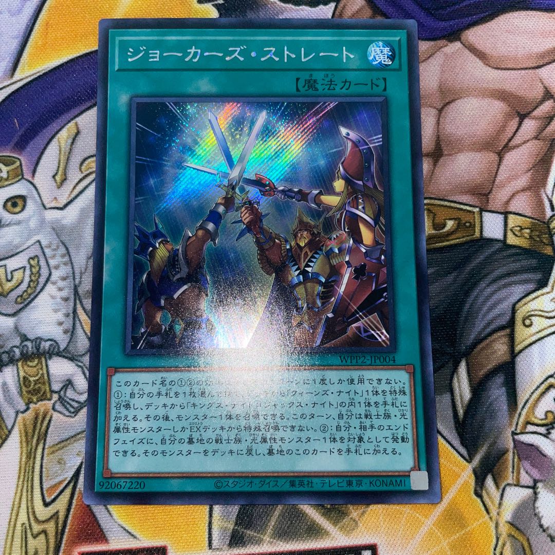 Joker's Straight Secret Rare JP004