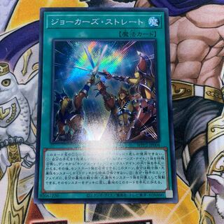Joker's Straight Secret Rare JP004