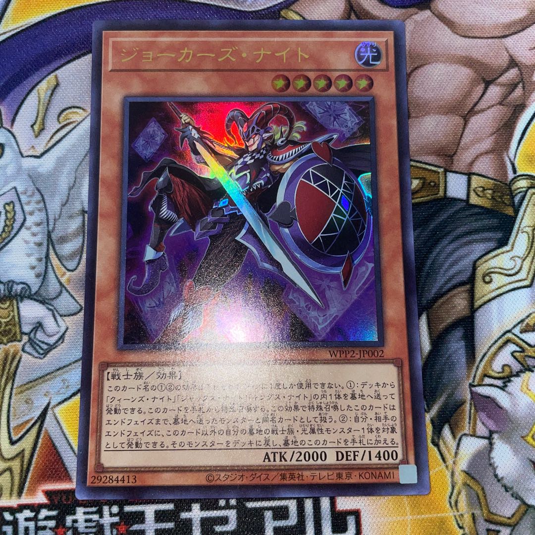 ジョーカーズ・ナイト ウルトラレア JP002