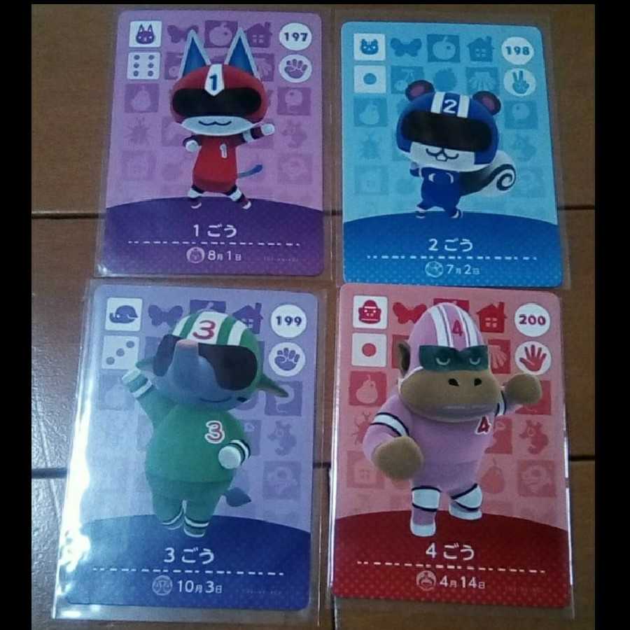 どうぶつの森  amiiboカード 4枚