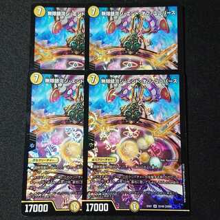 Infinite Galaxy The End of Universe