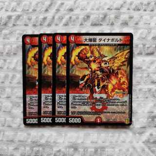 Great Bomb Dragon Dynavolt VR 5/95