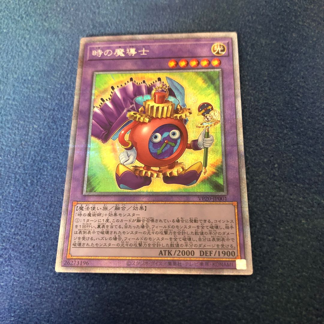 Time Wizard of Tomorrow Prisma