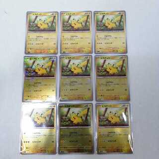 ピカチュウ モンスターボールミラー 23枚セット ピカチュウ モンスターボールミラー 014/071 C｜ポケカシングル