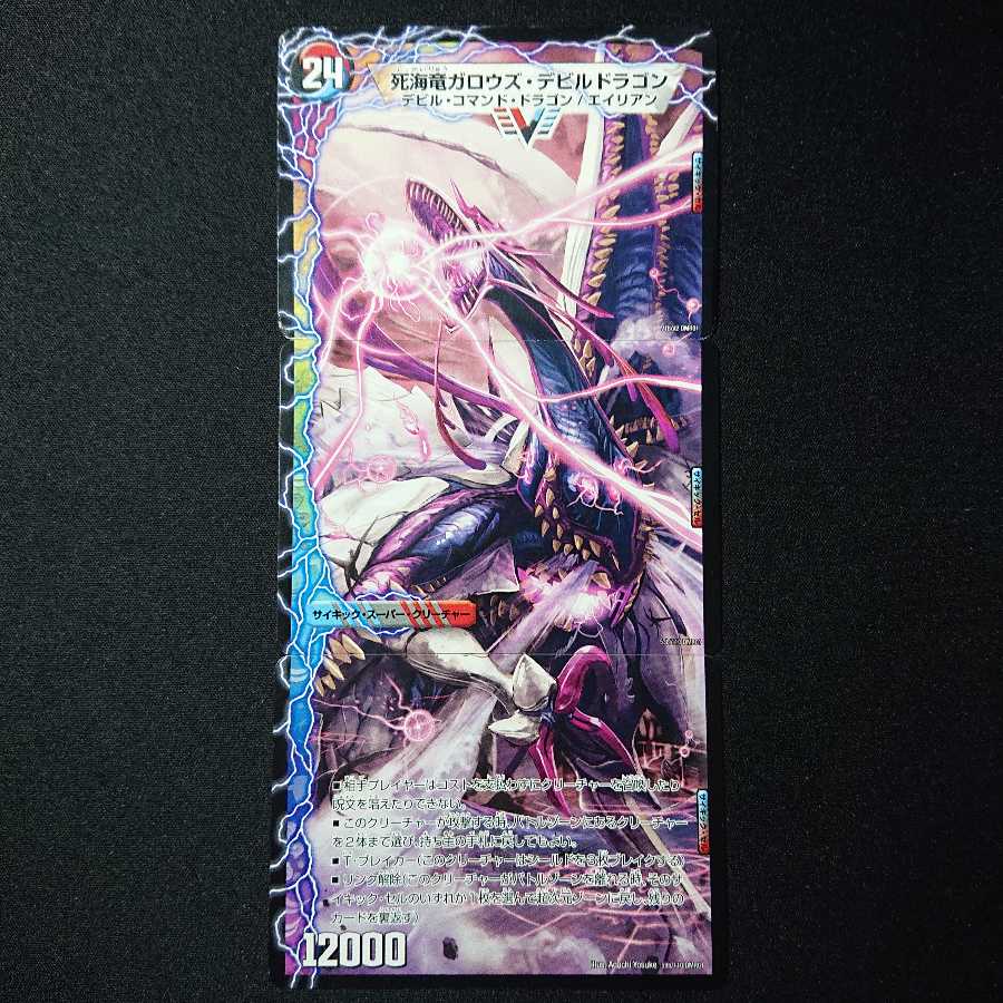 ガロウズ・セブ・カイザー + α 1枚 (Used) （556099108）| magi -TCG
