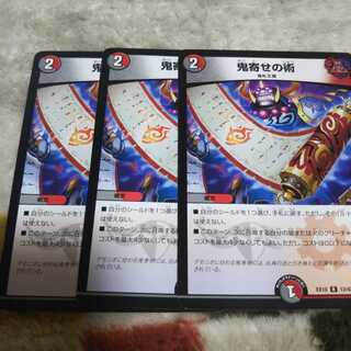 専用 鬼寄せの術とナチュラスコーピオン