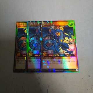 連撃竜ドラギアス ラッシュレア 3枚