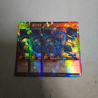 連撃竜ドラギアス ラッシュレア 3枚