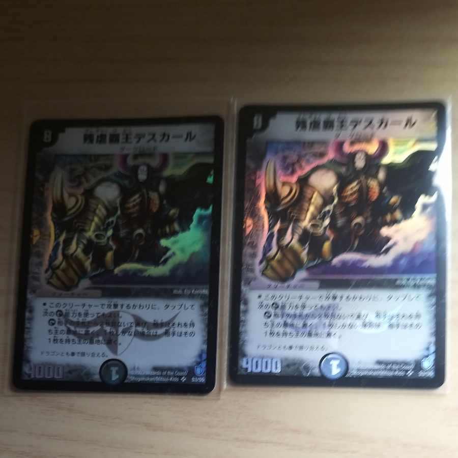 Crath Lade, Merciless King SR S3/S5 2 copies sold in bulk