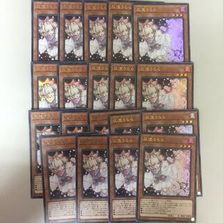 灰流うらら ウルトラ 19枚