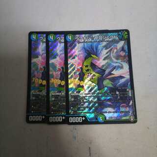 ウマキン☆プロジェクト 3枚