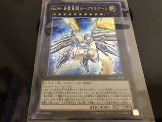 No.99 希望皇龍ホープドラグーン シークレット