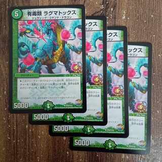 Toxic substances Lagmatox U P22/Y15