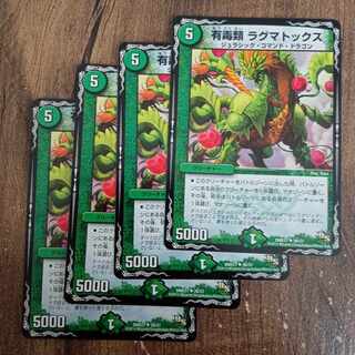 有毒類 ラグマトックス U 26/37 1枚