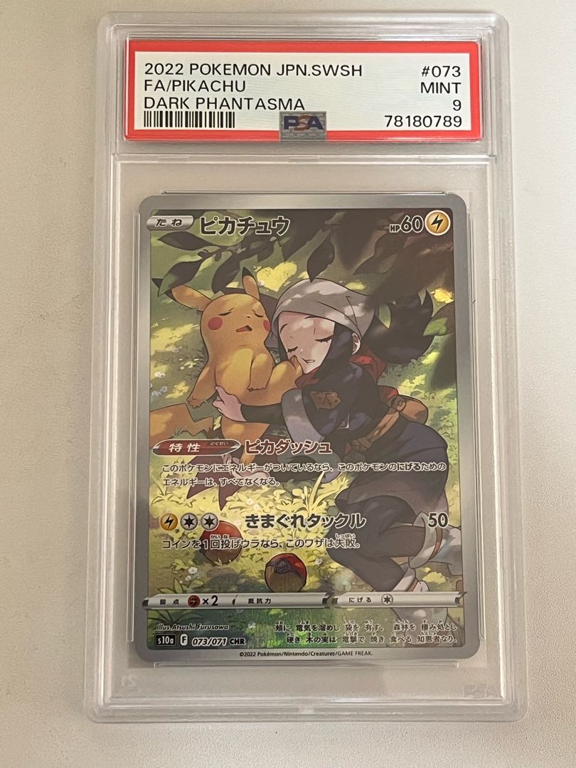 Pikachu CHR 073/071